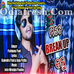 Mate Break Up Kalu (Padmana Pani) Sambalpuri Break Up Song